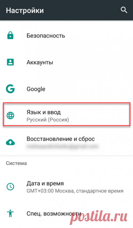 Как настроить клавиатуру на Андроиде Практически на всех современных Android смартфонах по умолчанию установлена экранная клавиатура Gboard. Это полностью настраиваемое приложение, которое позволяет не только набирать текст, но и отправлять эмодзи, GIF-изображения, осуществлять поиск в Google.