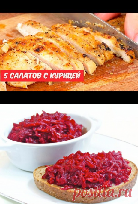 салаты | Галина Николаева | Рецепты простой и вкусной еды на Постиле