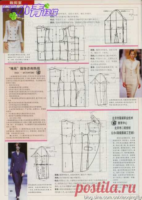 Shanghai fashion 1998 | Chinese method of patternmaking - it's my hobby