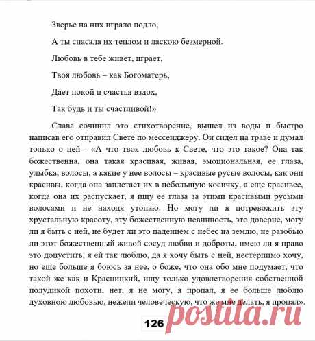 ПОВЕСТЬ &quot;ЗАВТРАШНИЙ ДЕНЬ&quot;

ЧАСТЬ ПЕРВАЯ
ГЛАВА XIX - &quot;Теперь нас трое&quot;
(продолжение следует)

Писатель
Георгий Приказнов