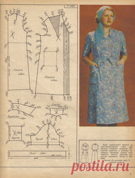 7 выкроек платьев и сарафанов для пышных дам! Размеры от 54 до 70!Сохраните в копилочку, чтобы не потерять! | Юлия Жданова | Яндекс Дзен