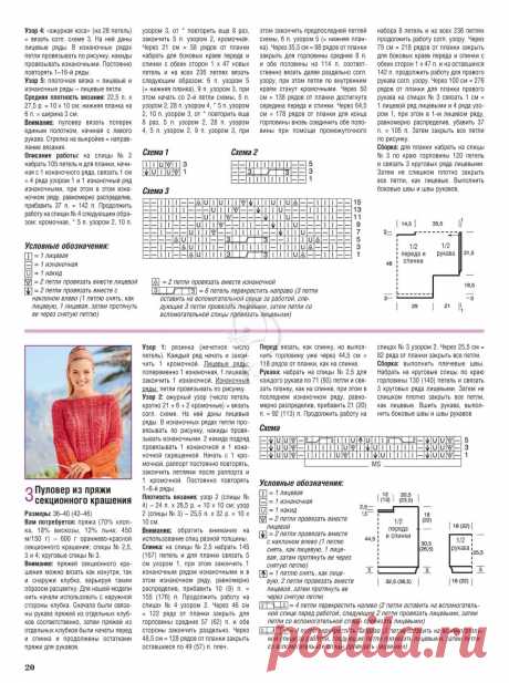 Журнал Сабрина 5 2019