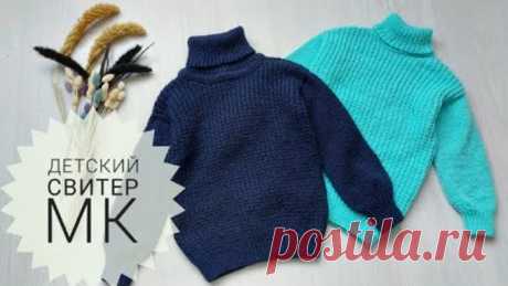 Детский свитер спицами часть 3 Очень легкая ложная кетлевка