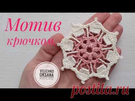 Цветочный мотив крючком.Beautiful crochet flower motif.