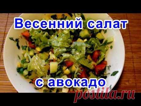 Салат с курицей и овощами «Весенний» / Простые рецепты