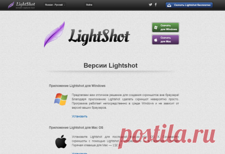 Lightshot — программа для скриншотов