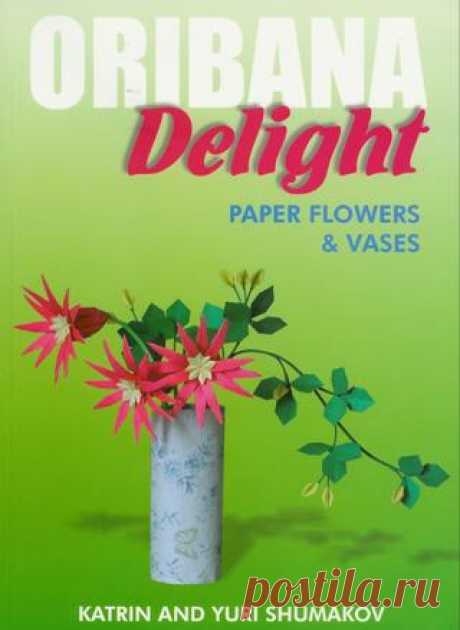 Katrin and Yuri Shumakov - Oribana Delight - Paper flowers and vases