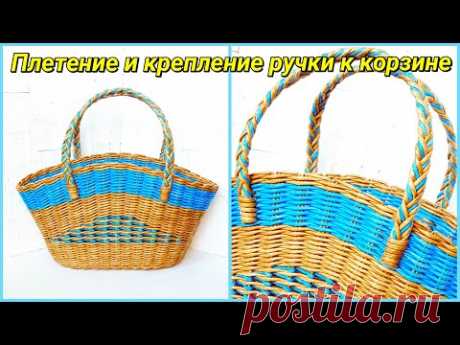 Ручка к сумке (корзине) из газет - плетение и крупление