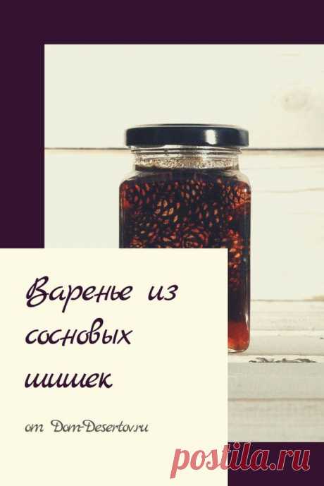 Варенье из сосновых шишек