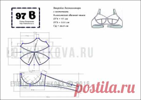 Как сделать выкройку бюстгальтера с косточками на размер 97 B-C-D. Плюс персональная выкройка для 76-А.