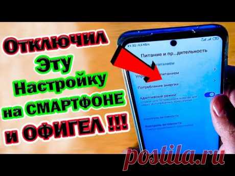 Отключи эти настройки смартфона и телефон перестанет тормозить.( Разработчики скрыли эту функцию)