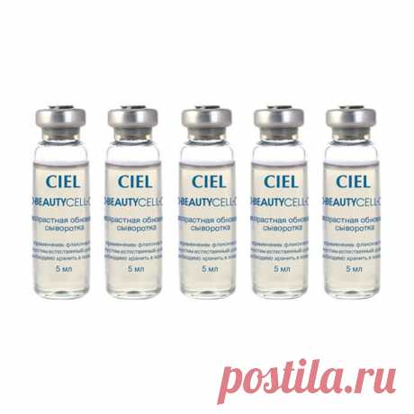 Антивозрастная обновляющая сыворотка | CIEL parfum