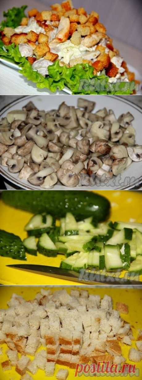Салат с куриной грудкой и грибами (рецепт с фото) | RUtxt.ru