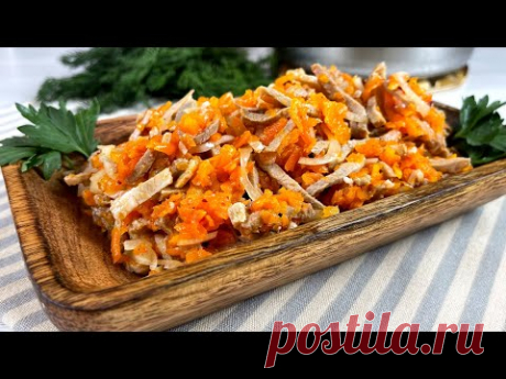 САЛАТ-ЗАКУСКА! Настолько ВКУСНЫЙ,что на столе не останется! Всего 3 продукта в составе Салата!