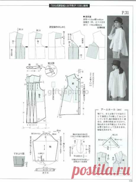 Схемы кройки дизайнерских белых блузок из журнала MRS STYLE BOOK 2015-06