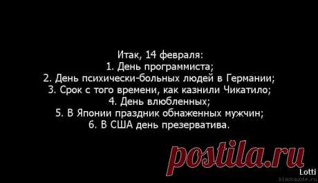 14 февраля день психически больных: 9 тыс изображений найдено в Яндекс.Картинках