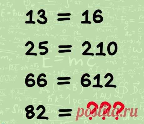 Найдите число, спрятанное за вопросительными знаками Вам нравятся логические задачки? Если да, то вы пришли по адресу. Мы предлагаем вам пройти три несложных математических теста на логику. В конце всех трёх задачек вы сможете найти правильные ответы с ...