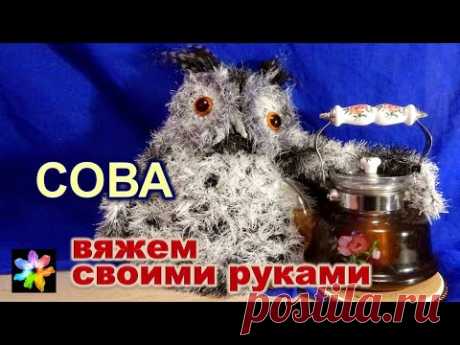 🦉🖐 Вязаная сова. Грелка на чайник своими руками