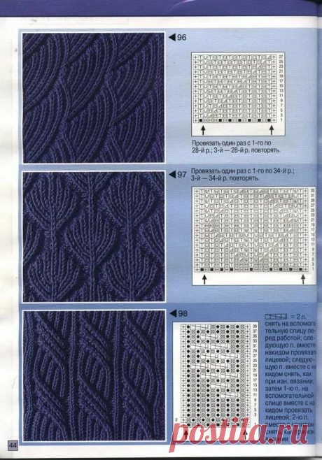 Великолепные узоры: 40 схем спицами | Вязание и рукоделие | Яндекс Дзен