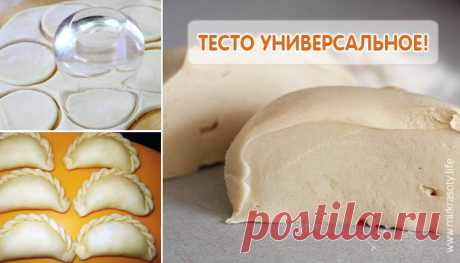 Вкуснейшее универсальное тесто для вареников, пельменей, чебуреков...