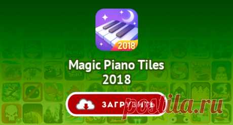 Magic Piano Tiles 2018