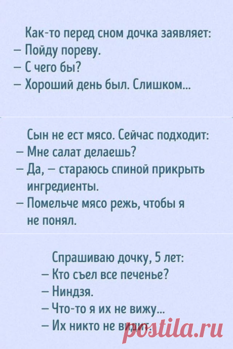 15 убойных детских перлов, которые точно поднимут вам настроение