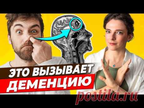 ⚠️ ОСТОРОЖНО! ⚠️ 7 НЕОЖИДАННЫХ ФАКТОРОВ ДЕМЕНЦИИ и БОЛЕЗНИ АЛЬЦГЕЙМЕРА || Как просто снизить риски