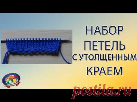 НАБОР ПЕТЕЛЬ С УТОЛЩЕННЫМ КРАЕМ