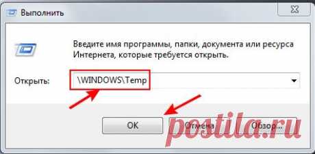 &gt;Папка Temp в WINDOWS