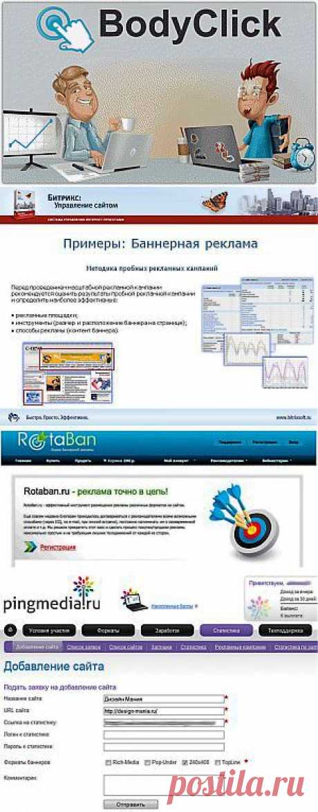 Как заработать на баннерах | Все виды и способы заработка в интернете