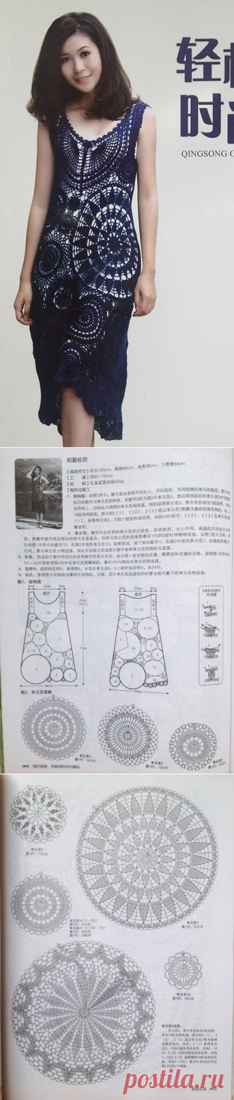 Ажурное платье крючком. Ажурное платье крючком от азиатских мастериц. | Домоводство для всей семьи.
