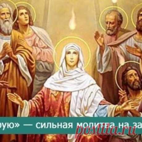 «Верую» — сильная молитва на защиту*. - МирТесен