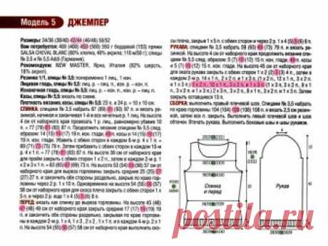 Вязание по журнальным инструкциям. / Обсуждение на LiveInternet - Российский Сервис Онлайн-Дневников