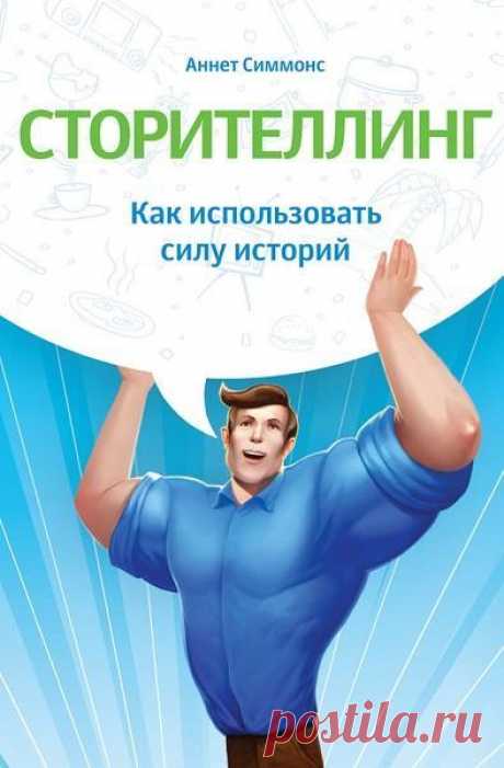 Лучшие книги по копирайтингу, литература от экспертов eTXT.