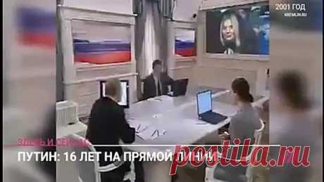 Путин и его обещания .и главное не врать