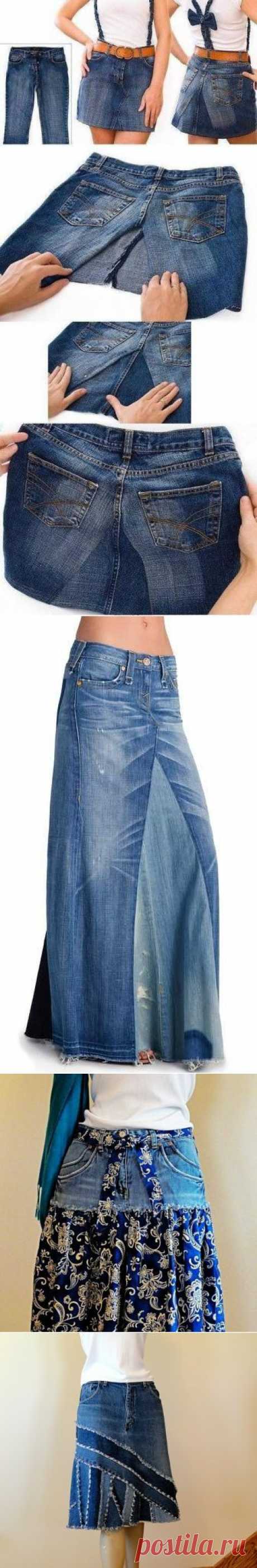 Юбка из старых джинс: 5 масетер-классов + идеиБлог о рукоделии и моде | Блог о рукоделии и моде