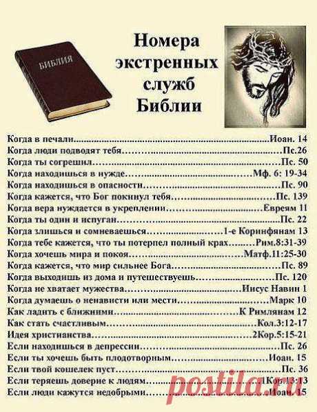 Любовь ВЕРИТ не тогда, когда есть все условия верить, но когда все основания развеяны на ветру, когда нет надежды что все наладится, — и этим любовь побеждает всякие обстоятельства и рождает новое начало. Ничто в этом мире не заменит любви…