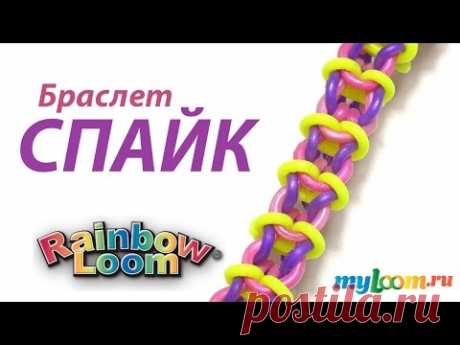 Браслет СПАЙК из резинок Rainbow Loom Bands. Урок 225 | Rainbow Loom Bracelet - YouTube