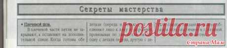 Платье, берет и сапожки спицами. Описание. - "Волшебный мир DISNEY". - Страна Мам