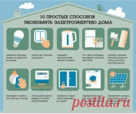 Обзор 35 законных метода экономить на коммунальных платежах