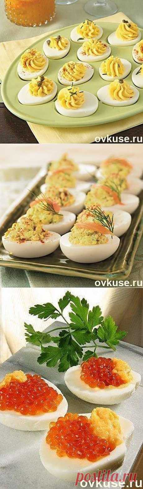 Фаршированные яйца 26 вариантов для начинки: - Простые рецепты Овкусе.ру