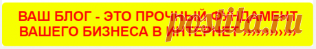 Достойная работа,достойный заработок в интернет.