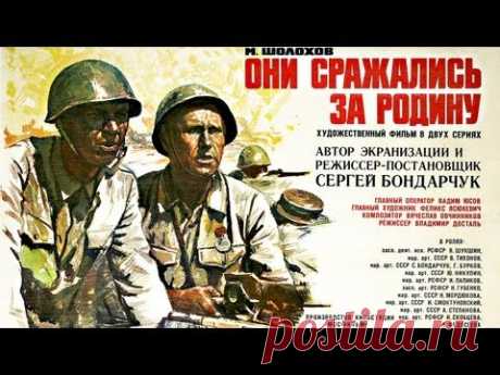 Они сражались за Родину (HD). Серия 2