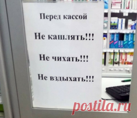 20 смешных объявлений, которые могли написать только в России 11. Администрация, дурацкие объяления, объявление, смешно, тупые объявления, фото за 08.10.2018 от LMV на Fishki.net