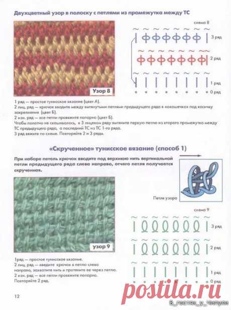 Книга: Тунисское вязание. Техника, узоры, модели. Т.П. Абизяева. | Варварушка-Рукодельница