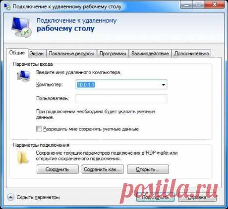 Советы по использованию удаленного рабочего стола Remote Desktop Connection Windows