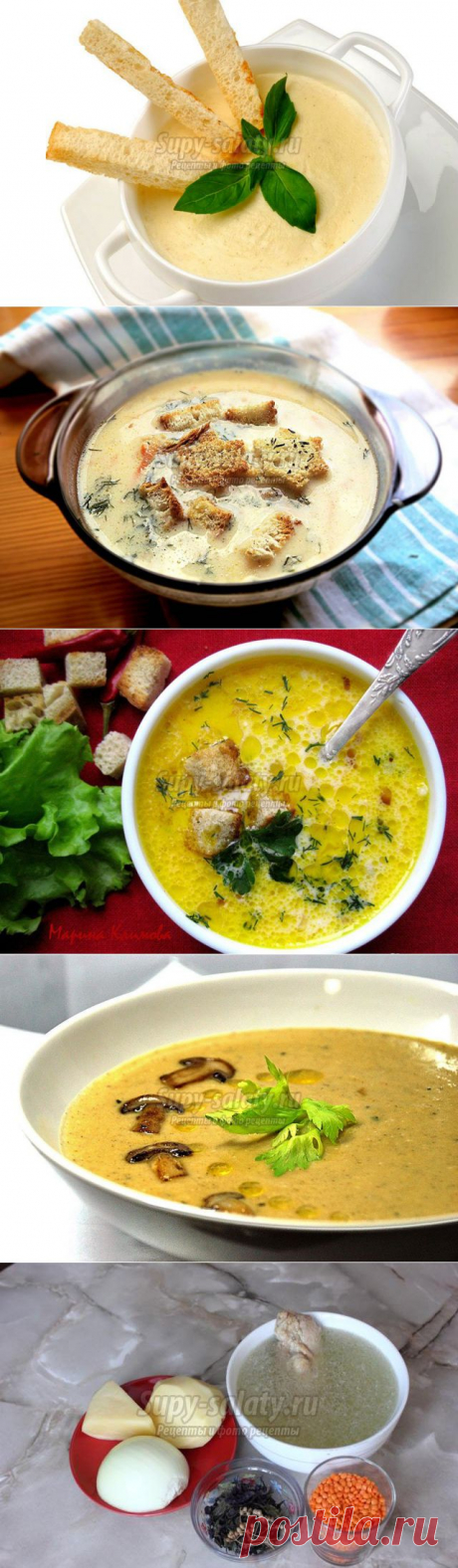 Сырный суп. Рецепты сырного супа