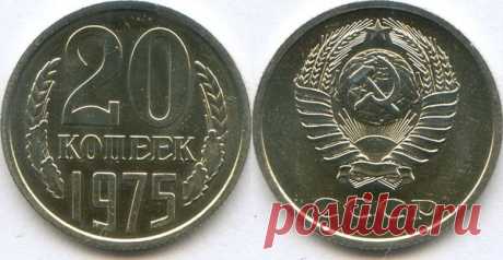 Огромные деньги за обыкновенную монету СССР | Дорогая монета | Яндекс Дзен