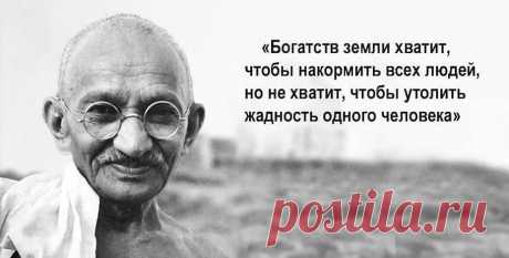 махатма ганди цитаты: 2 тыс изображений найдено в Яндекс.Картинках