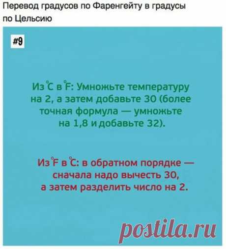 9 советов, которые помогут вам овладеть математикой в два счёта